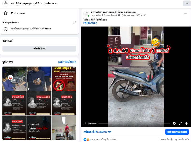 Screenshot 2026-03-13 144705