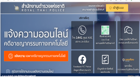 o6 E-Service